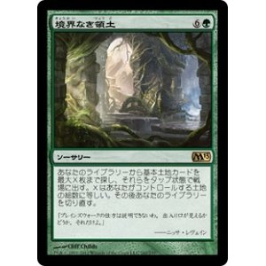 画像: 【JPN/M13】境界なき領土/Boundless Realms