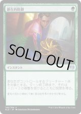 画像: 【JPN/KLD/FOIL★】顕在的防御/Blossoming Defense