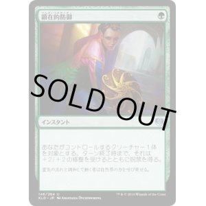 画像: 【JPN/KLD/FOIL★】顕在的防御/Blossoming Defense