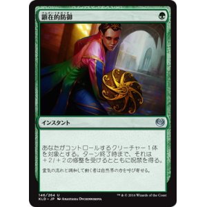 画像: 【JPN/KLD】顕在的防御/Blossoming Defense