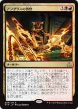 画像: 【JPN/RIX-PW】ミノタウルスの海賊、アングラス/Angrath, Minotaur Pirate