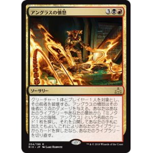 画像: 【JPN/RIX-PW】ミノタウルスの海賊、アングラス/Angrath, Minotaur Pirate