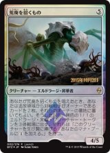 画像: 【JPN/BFZ/PRM/Foil★】荒廃を招くもの/Blight Herder【発売記念】