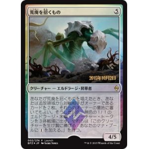 画像: 【JPN/BFZ/PRM/Foil★】荒廃を招くもの/Blight Herder【発売記念】