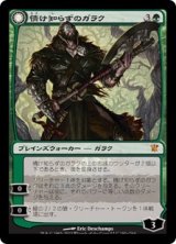 画像: 【JPN/ISD】情け知らずのガラク/Garruk Relentless