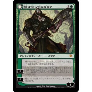 画像: 【JPN/ISD】情け知らずのガラク/Garruk Relentless