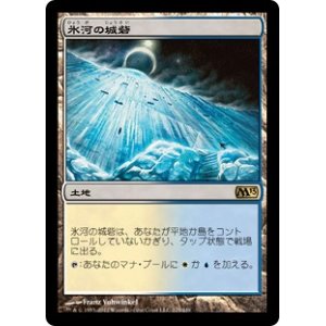 画像: 【JPN/M13】氷河の城砦/Glacial Fortress