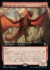 画像: 【JPN/CLB-BF/FOIL★】怒れるレッド・ドラゴン/Wrathful Red Dragon【拡張アート】