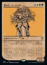 画像: 【JPN/CLB-BF】骨の王、マークール/Myrkul, Lord of Bones【ショーケース】