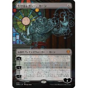 画像: 【JPN/DMU-BF/FOIL★】生けるレガシー、カーン/Karn, Living Legacy [無色] 『M』　【ボーダーレス】