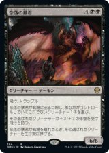 画像: 【JPN/DMU/FOIL★】奈落の暴君/Tyrannical Pitlord [黒] 『R』