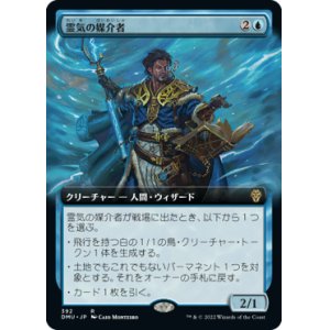 画像: 【JPN/DMU-BF/Foil★】霊気の媒介者/Aether Channeler [青] 『R』【拡張アート】