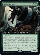 画像: 【JPN/DMU/Foil★】活力を穢すもの/Defiler of Vigor [緑] 『R』【拡張アート】