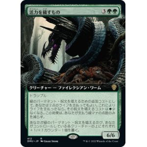 画像: 【JPN/DMU/Foil★】活力を穢すもの/Defiler of Vigor [緑] 『R』【拡張アート】