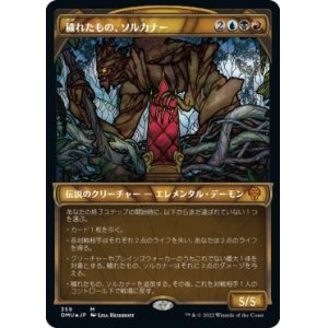 画像: 【JPN/DMU-BF/テクスチャー・Foil★】穢れたもの、ソルカナー/Sol'Kanar the Tainted [マルチ] 『M』【ショーケース】