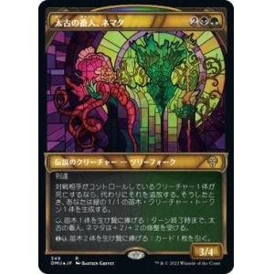 画像: 【JPN/DMU-BF/テクスチャー・Foil★】太古の番人、ネマタ/Nemata, Primeval Warden [マルチ] 『R』【ショーケース】