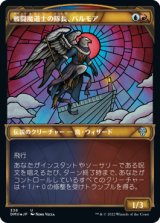 画像: 【JPN/DMU-BF/テクスチャー・Foil★】戦闘魔道士の隊長、バルモア/Balmor, Battlemage Captain [マルチ] 『U』【ショーケース】