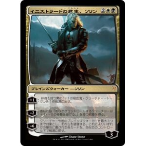 画像: 【JPN/SvT/FOIL★】イニストラードの君主、ソリン/Sorin, Lord of Innistrad