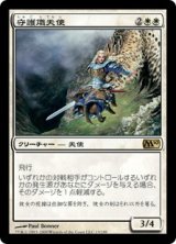 画像: 【JPN/M10】守護熾天使/Guardian Seraph