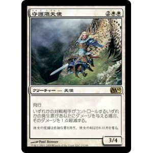 画像: 【JPN/M10】守護熾天使/Guardian Seraph