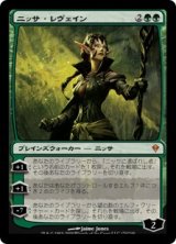 画像: 【JPN/ZEN】ニッサ・レヴェイン/Nissa Revane