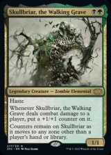 画像: 【ENG/2X2】歩く墓場、髑髏茨/Skullbriar, the Walking Grave