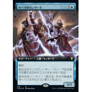 画像: 【JPN/CLB-BF】サーイのウィザード/Wizards of Thay【拡張アート】