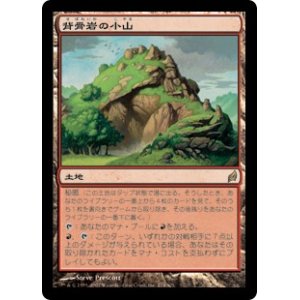 画像: 【JPN/LRW】背骨岩の小山/Spinerock Knoll