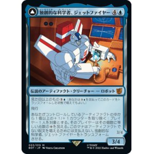 画像: 【JPN/BOT】独創的な科学者、ジェットファイヤー/Jetfire, Ingenious Scientist