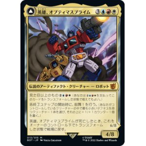 画像: 【JPN/BOT】英雄、オプティマスプライム/Optimus Prime, Hero