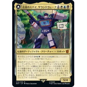 画像: 【JPN/BOT】音波のスパイ、サウンドウェーブ/Soundwave, Sonic Spy