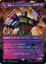 画像: 【JPN/BOT】英雄、オプティマスプライム/Optimus Prime, Hero【シャッタード・グラス】