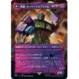 画像: 【JPN/BOT】英雄、オプティマスプライム/Optimus Prime, Hero【シャッタード・グラス】