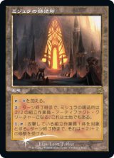 画像: 【JPN/BRO/PRM/Foil★】ミシュラの鋳造所/Mishra's Foundry【BOXプロモ】