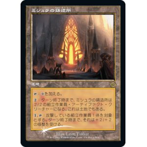 画像: 【JPN/BRO/PRM/Foil★】ミシュラの鋳造所/Mishra's Foundry【BOXプロモ】