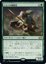 画像: 【JPN/J22】エルフの戦練者/Elvish Warmaster