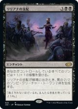 画像: 【JPN/J22】リリアナの支配/Liliana's Mastery