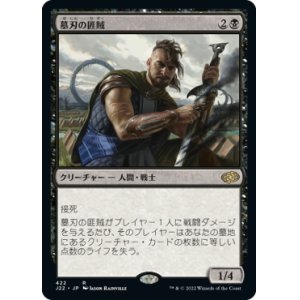 画像: 【JPN/J22】墓刃の匪賊/Graveblade Marauder