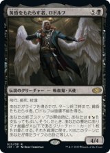 画像: 【JPN/J22】黄昏をもたらす者、ロドルフ/Rodolf Duskbringer