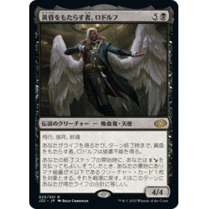 画像: 【JPN/J22】黄昏をもたらす者、ロドルフ/Rodolf Duskbringer