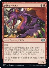 画像: 【JPN/J22】多欲なドラゴン/Rapacious Dragon