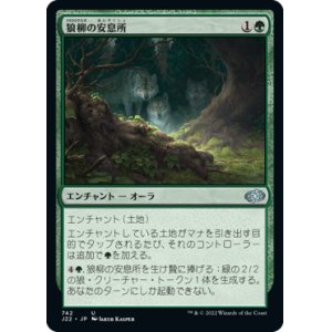 画像: 【JPN/J22】狼柳の安息所/Wolfwillow Haven