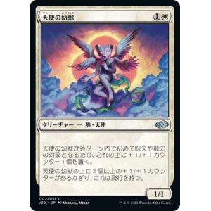 画像: 【JPN/J22】天使の幼獣/Angelic Cub