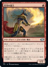 画像: 【JPN/J22】炎刃の達人/Flameblade Adept