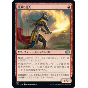 画像: 【JPN/J22】炎刃の達人/Flameblade Adept