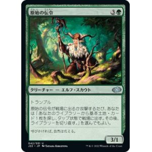 画像: 【JPN/J22】原始の伝令/Primeval Herald