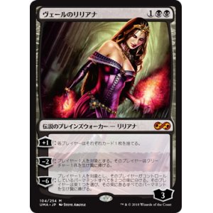 画像: 【JPN/UMA】ヴェールのリリアナ/Liliana of the Veil