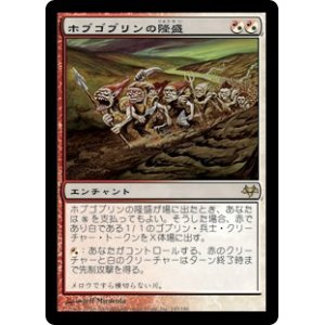 画像: 【JPN/EVE】ホブゴブリンの隆盛/Rise of the Hobgoblins