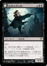 画像: 【JPN/ISD】血統の守り手/Bloodline Keeper【EX-】