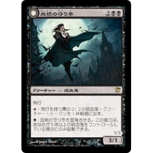 画像: 【JPN/ISD】血統の守り手/Bloodline Keeper【EX-】